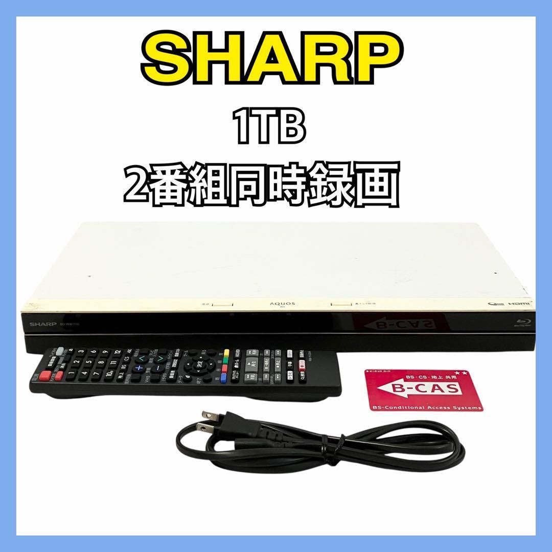 AQUOS ブルーレイレコーダー (W録画/1TB) 【公式通販】