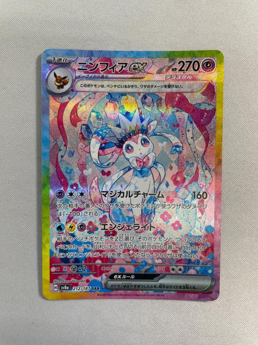 観賞用ポケカ Amazon.co.jp: ポケモンカードゲームSV sv8a ハイクラスパック