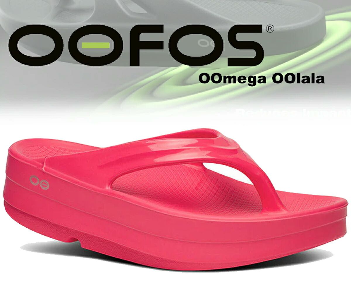 ウーフォス ウーメガ ウーララ ネオン ベリー OOFOS OOmega OOlala NEON BERRY 2000440156251