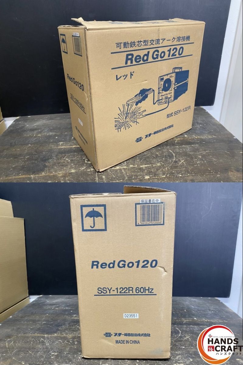 引き取り限定】【未使用品】SUZUKID スズキッド RedGo120 SSY-122R