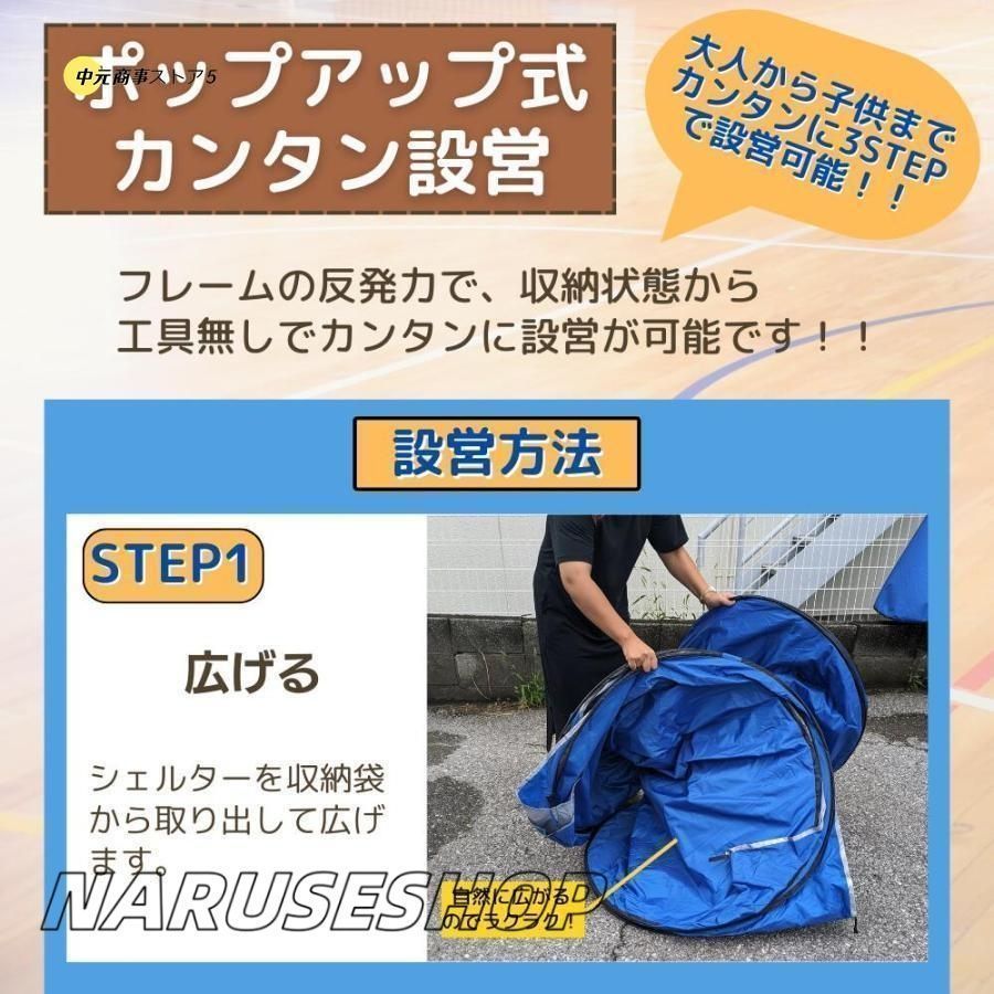 災害用テント 避難用テント