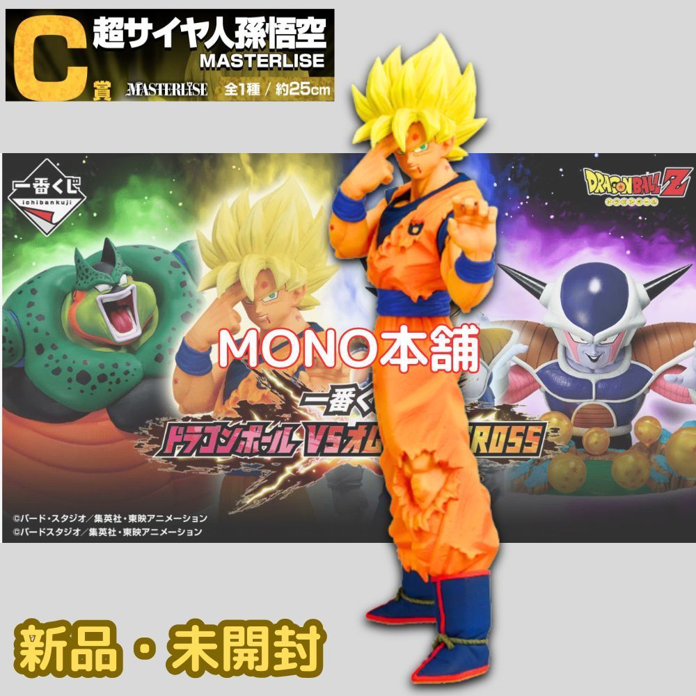 一番くじ ドラゴンボール