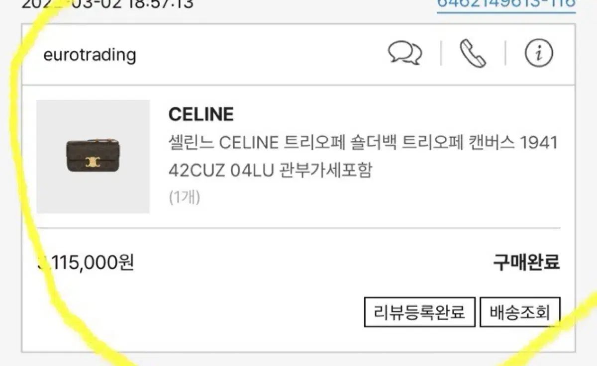 クロードバッグ