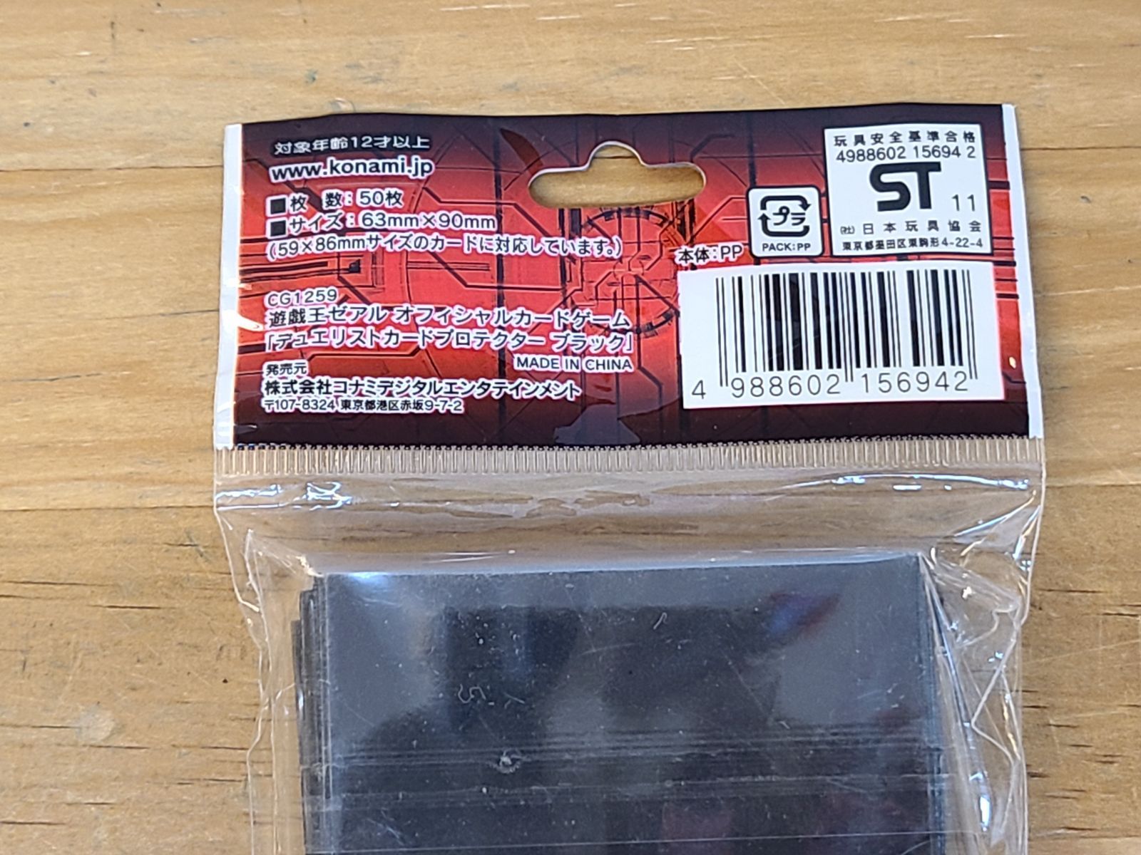 遊戯王未開封スリーブ: カードを買う/ カード通販 | トレコロ