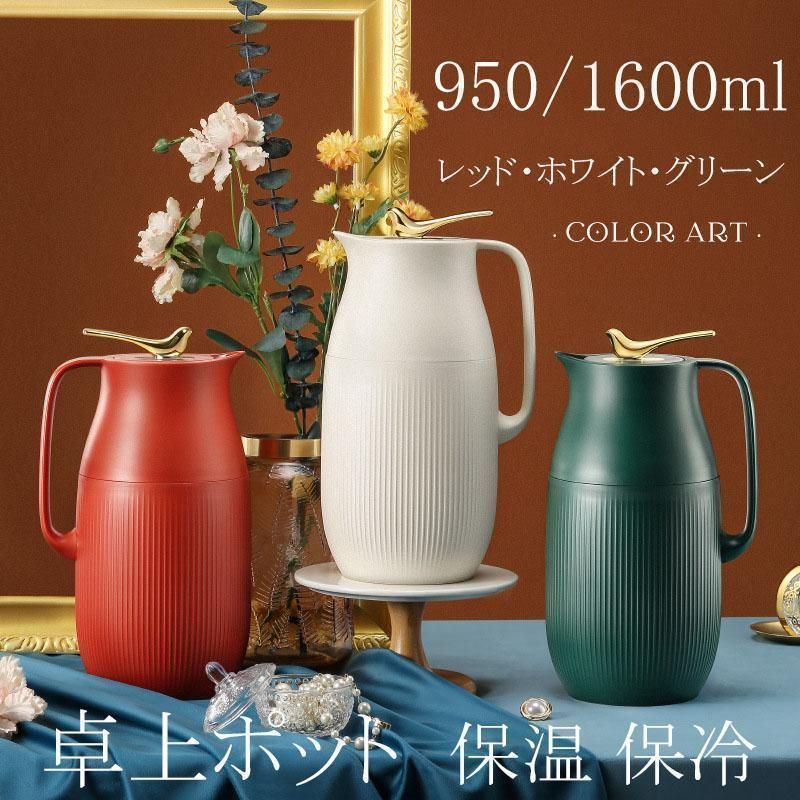 卓上ポット 保温 1.6L ネイビー | ポット 卓上 水筒 魔法瓶 おしゃれ 950ml ティーポット 家庭用 お茶 白湯 洗いやすい 取っ手付き