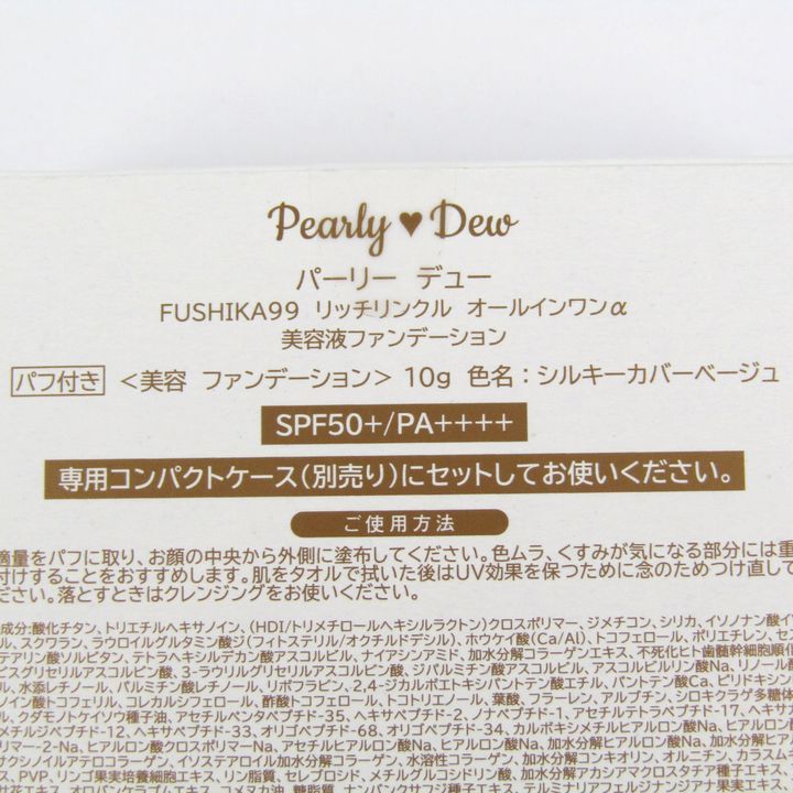 パーリーデュー 美容液ファンデーション FUSHIKA99 リッチリンクル オールインワンα リフィル 未使用 レディース PearlyDew  【中古】 - メルカリ