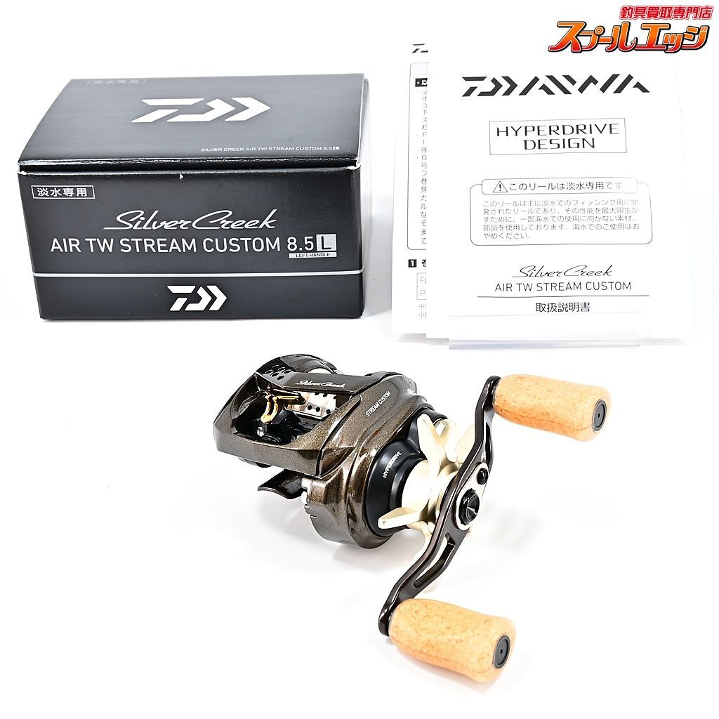 【ダイワ】 22シルバークリーク エア TW ストリームカスタム 8.5L DAIWA SILVERCREEK AIR TW  STREAMCUSTOMm36291 - メルカリ