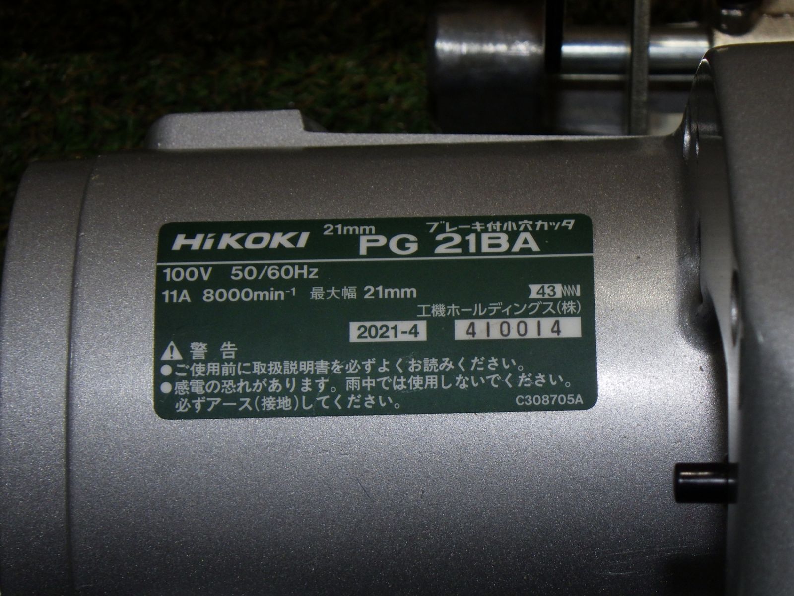 電動工具 DIY