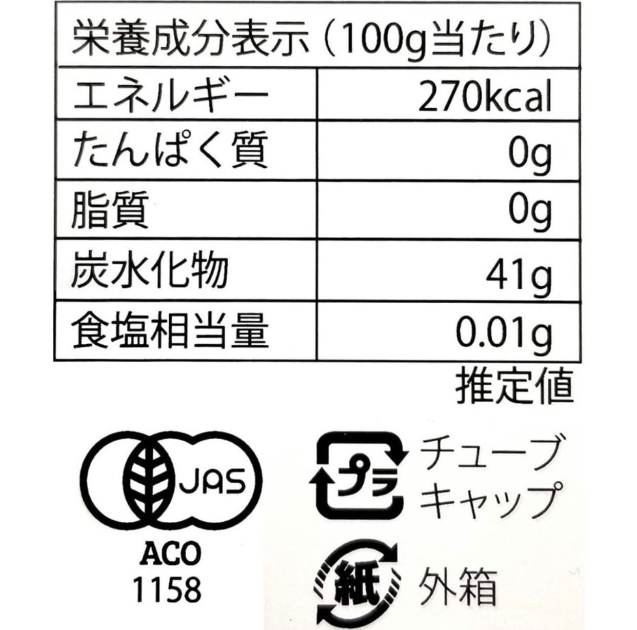 テイラー＆カレッジ バニラビーンズペースト オーガニック 香料 有機