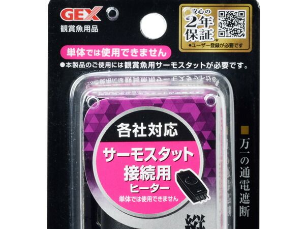 GEX セーフカバー交換用ヒーター SH160 熱帯魚 観賞魚用品 水槽用品 ヒーター類 ジェックス