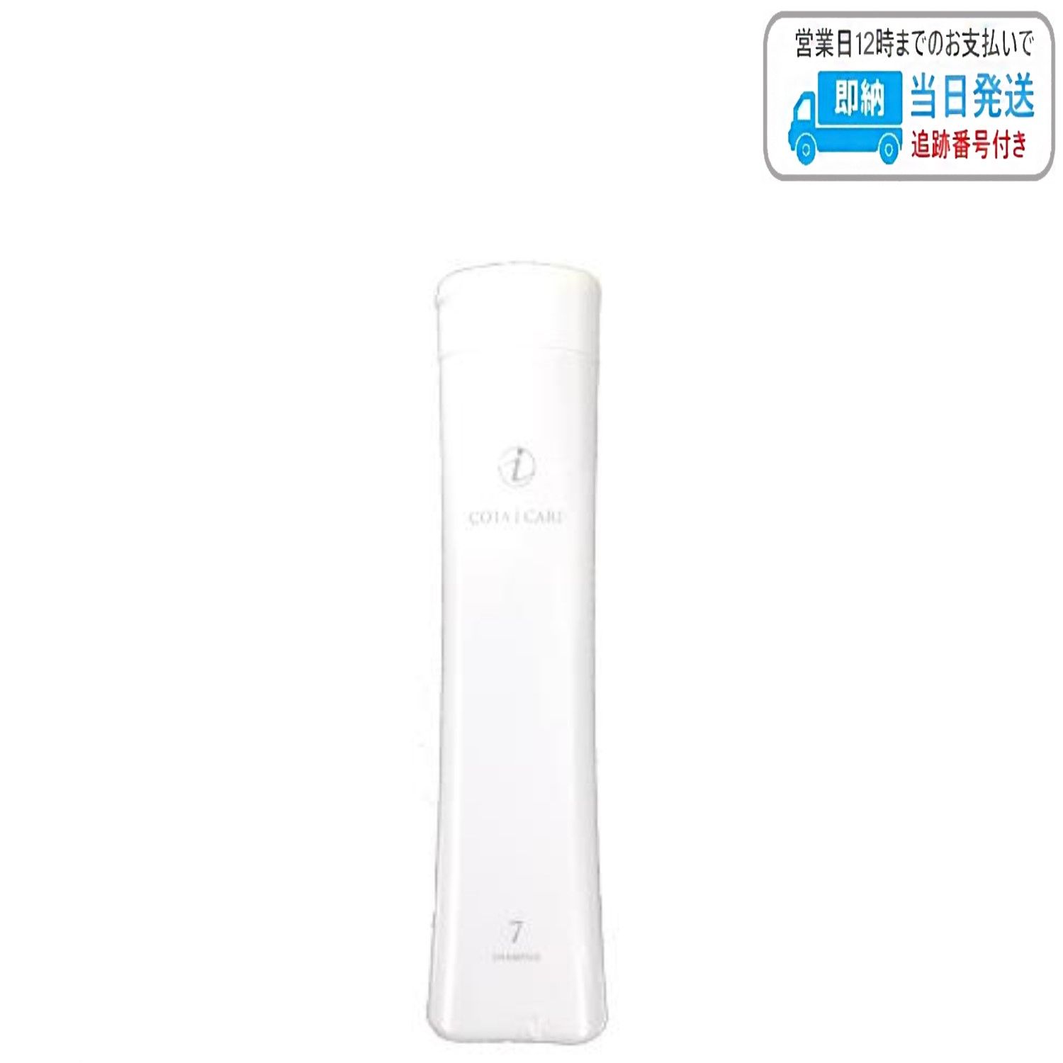 コタアイケアシャンプー7番5000ml 業務用 Amazon | コタ アイ ケア