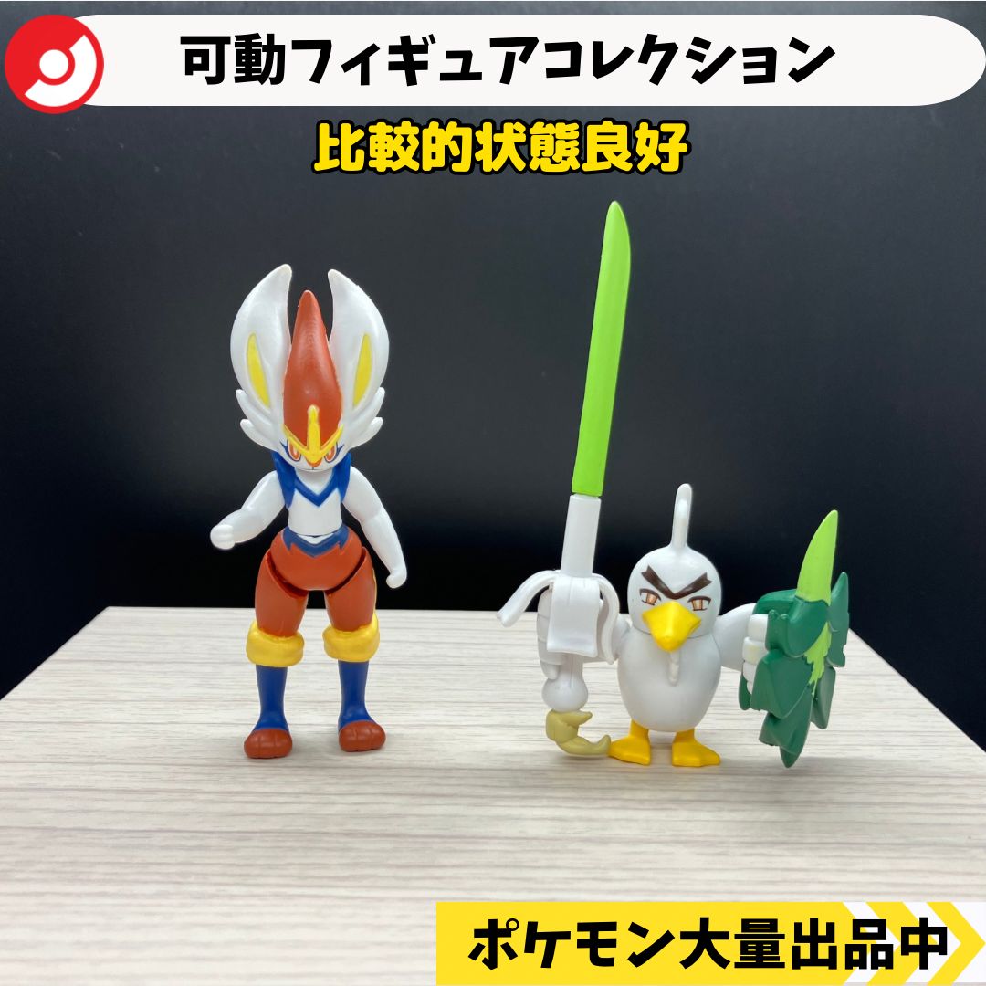 ポケモン エースバーン フィギュア ポケモンセレクト 関節可動 ポケセ f885 ポケモン エースバーン フィギュア ポケモンセレクト 関節可動