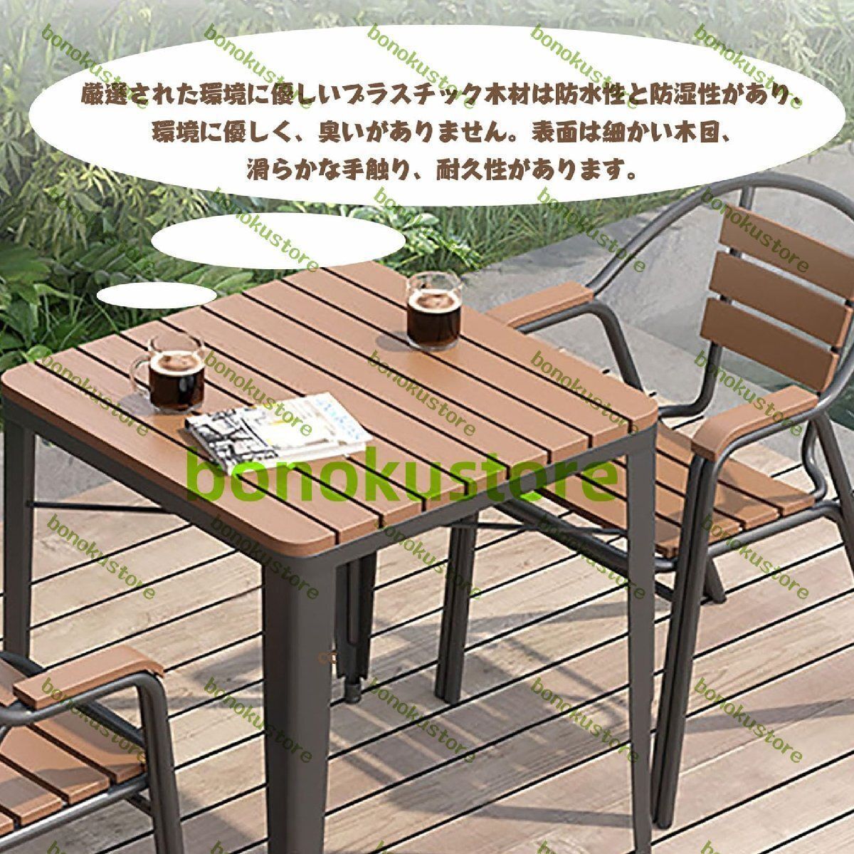 屋外ガーデンテーブルセット