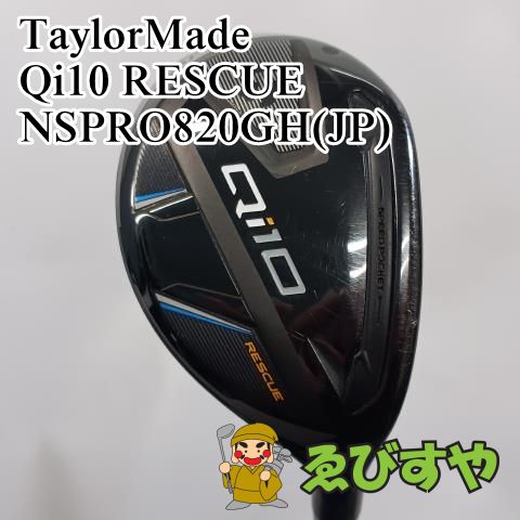 TaylorMade テーラーメイド Qi10 RESCUE 5U 25° テーラーメイド