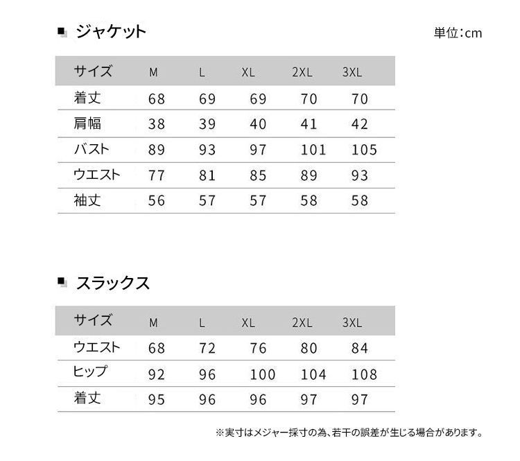 スーツ