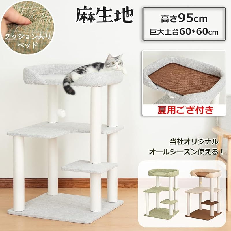 LULUCAT キャットタワー 据え置き 高さ93cm おしゃれ 宇宙船 多頭飼い コンパクト インテリア性 低め 低い 麻生地張り スリム コーナー 省スペース ライトグレー クリアボウル 成猫 子猫 キャットツリー 猫タワー 狭い部屋向け 安定感 シン 0