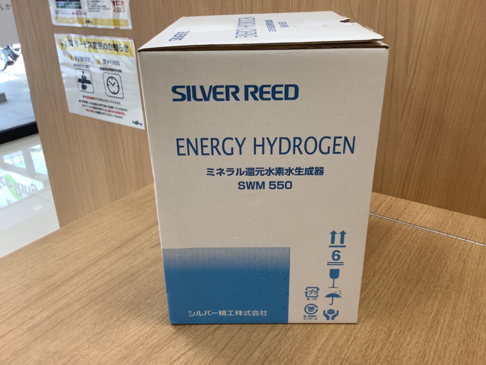 D1354 ミネラル還元水素水生成器 ENERGY HYDROGEN SWM550 - メルカリ