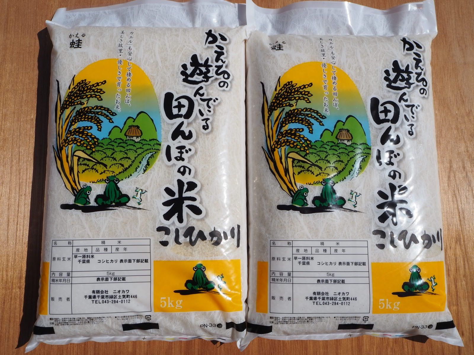 千葉県産 コシヒカリ 白米 10kg