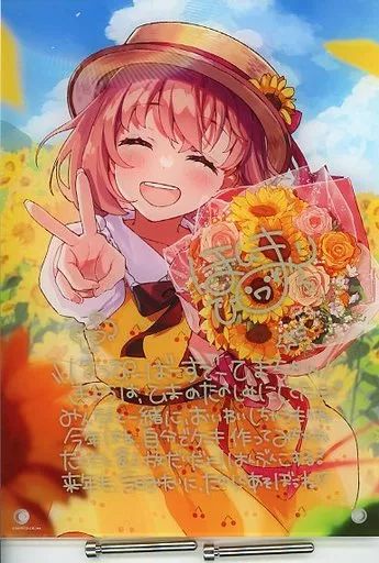 中古】アクリルスタンド・アクリルパネル [単品] 本間ひまわり