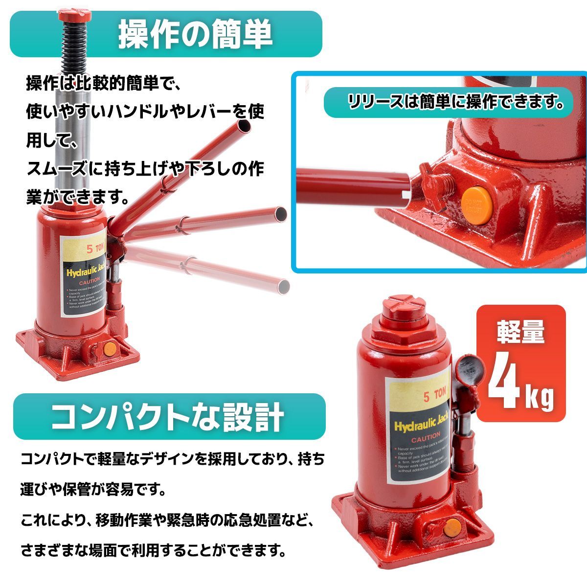 油圧式ボトルジャッキ　安全荷重5t　安全弁搭載　オーバーロッド防止　赤　標準型　タイヤ交換　ホイール交換　オイル交換　アンダーピニング　ジャッキ　土木　建築　機械整備　ボトルジャッキ thumbnail 5