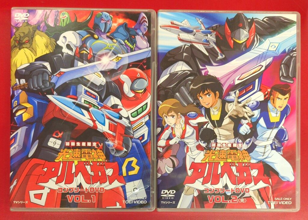 光速電神アルベガス コンプリートDVD BOX セット〈初回生産限定・4枚組〉 Amazon.co.jp: 光速電神アルベガス コンプリートDVD VOL.1(初回