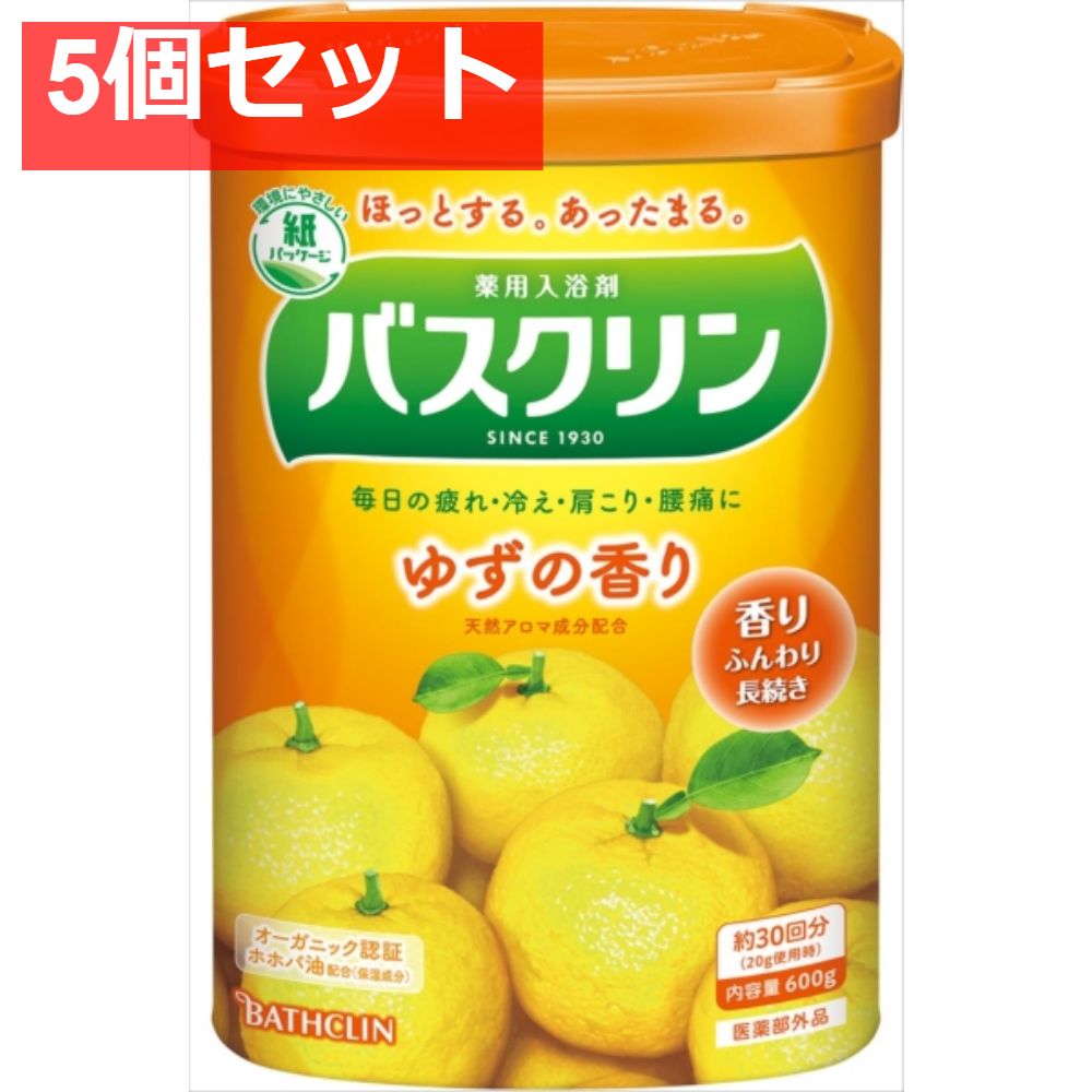 【5個セット】バスクリン ゆずの香り 600ｇ [ バスクリン ] [ 入浴剤 ] まとめ売り