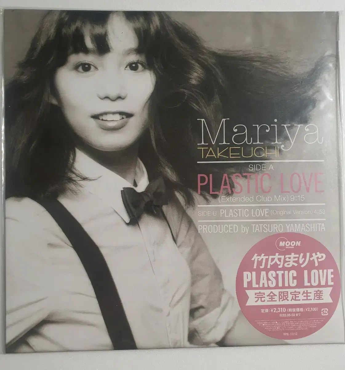 たけうち マリア 12 インチ Single プラスチック LOVE