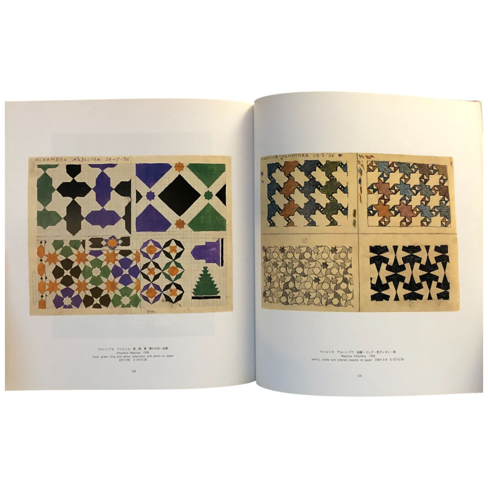 M・C・エッシャー ? 甲賀正治コレクション 日本M.C.エッシャー著作権