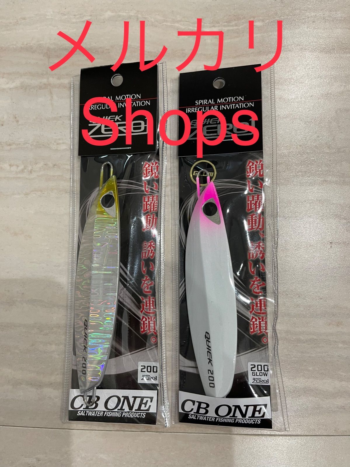 CB ONE クイックゼロワン 200g 2個セット その③ - メルカリ