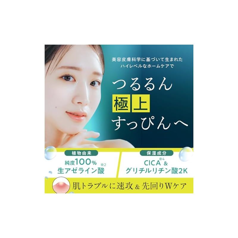 スマートアクティベーター