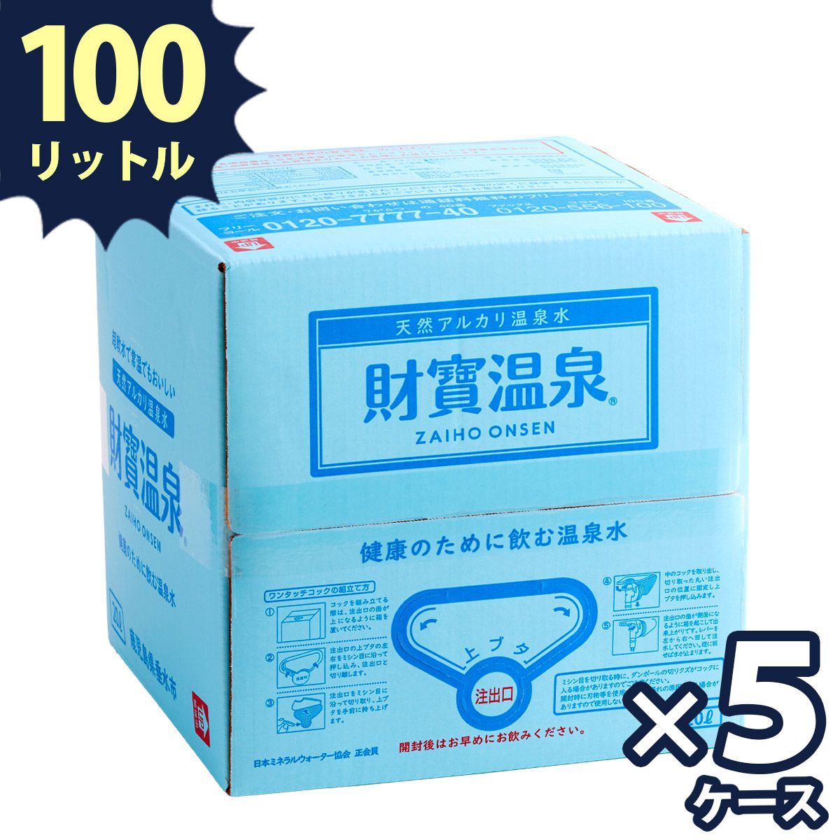 蛇口付き Life Essence ミネラルウォーター 600ml 3本セット ライフ