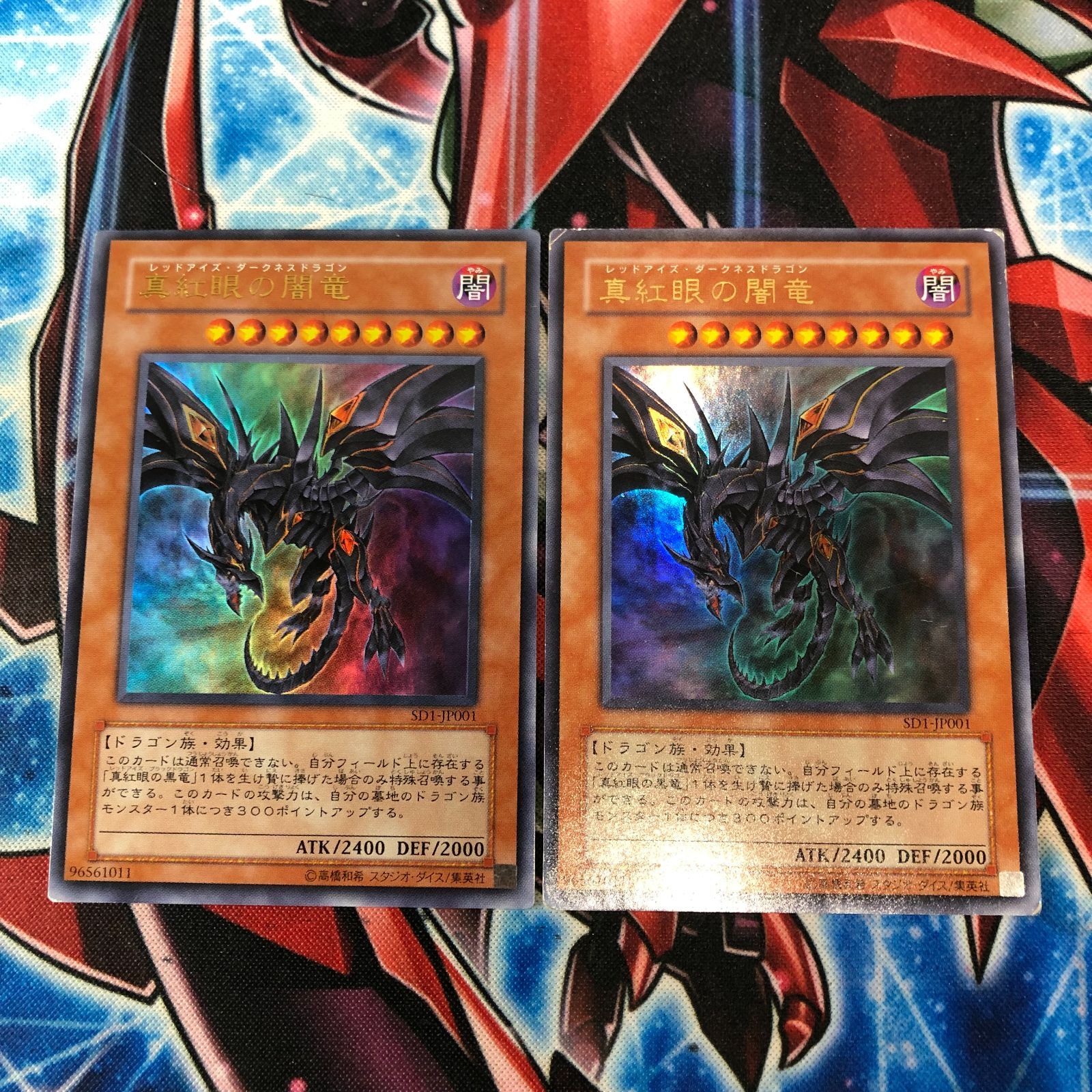 真紅眼の闇竜 遊戯王 レリーフ | : 真紅眼の闇竜遊戯王シングルカード 