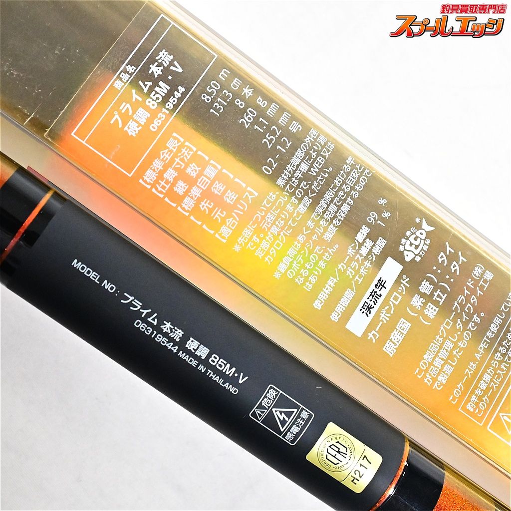 Amazon | ダイワ(DAIWA) 本流竿 プライム本流 P-3 90M・W | ダイワ(DAIWA) | 渓流竿