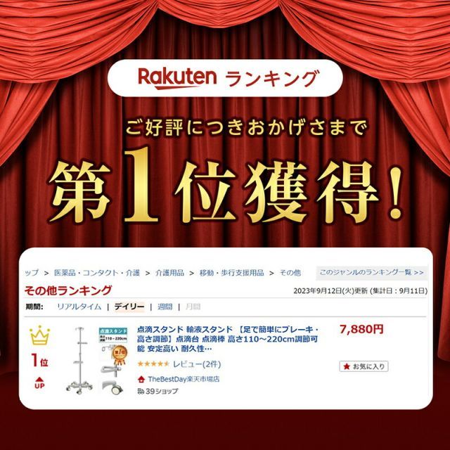 キャスター付