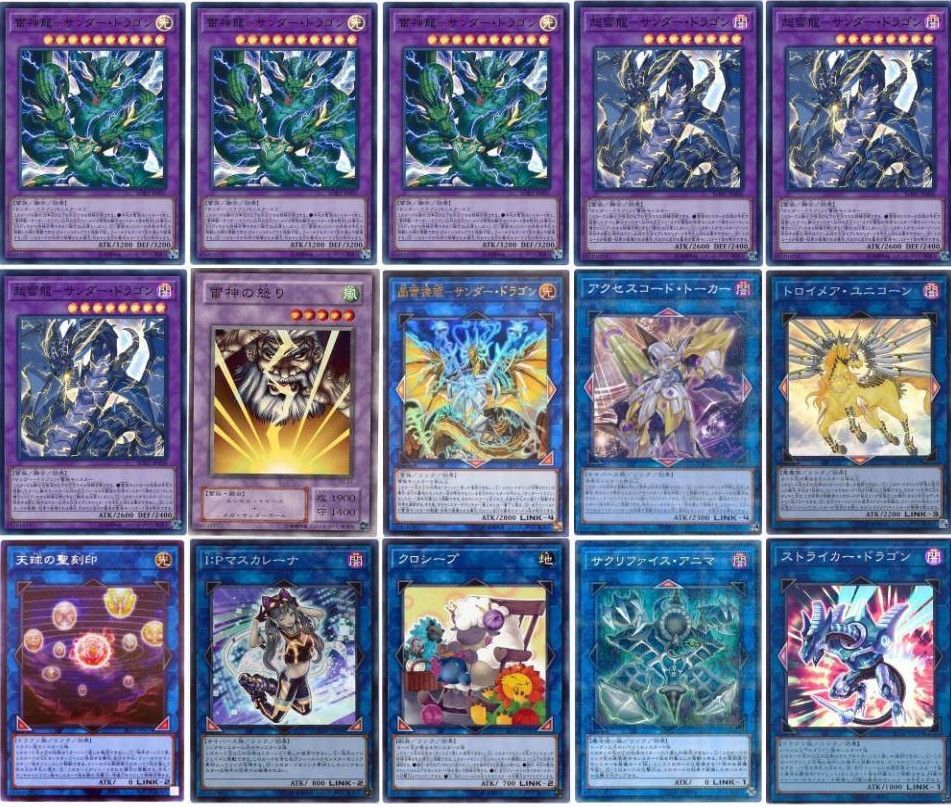 【24時間以内発送】遊戯王　サンダー・ドラゴン　本格構築済みデッキ 24時間以内発送】遊戯王 サンダー・ドラゴン 本格構築済みデッキ