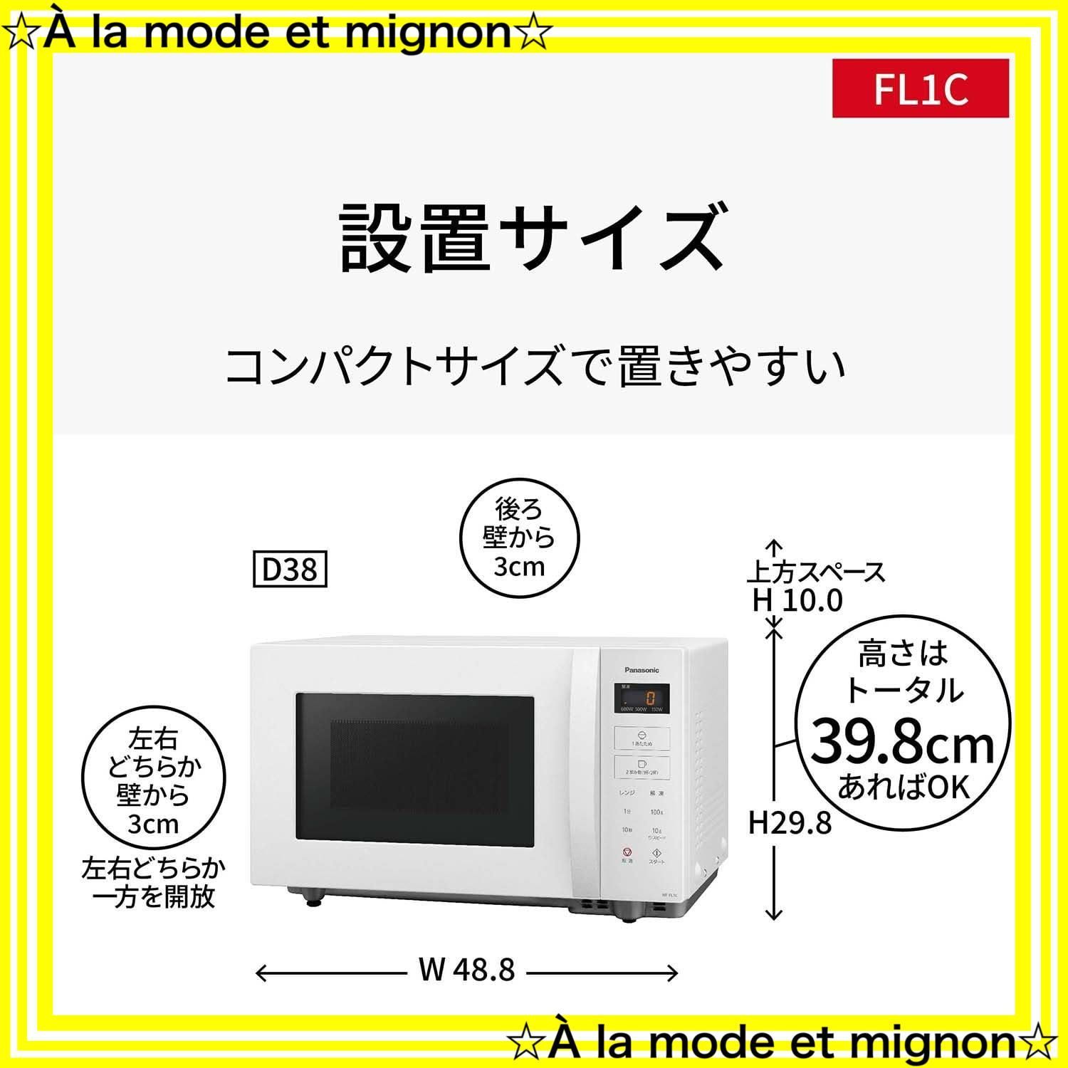 Panasonic 電子レンジ NE-FL1A ☆24年製☆Panasonic 22L 電子レンジ