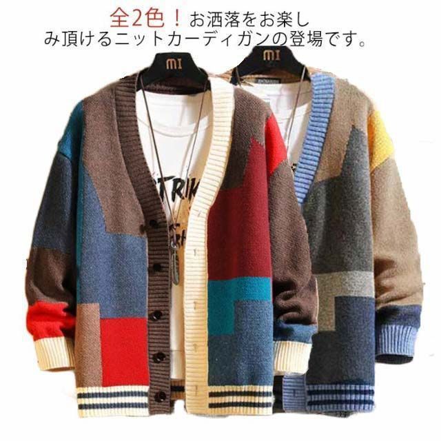 カーディガン メンズ カラフル ニットカーディガン Vネック 前開き 配色 カジュアル 春秋 アウター 大きいサイズ ストリート お出かけ 羽織り ゆったり お洒落 1TQi562