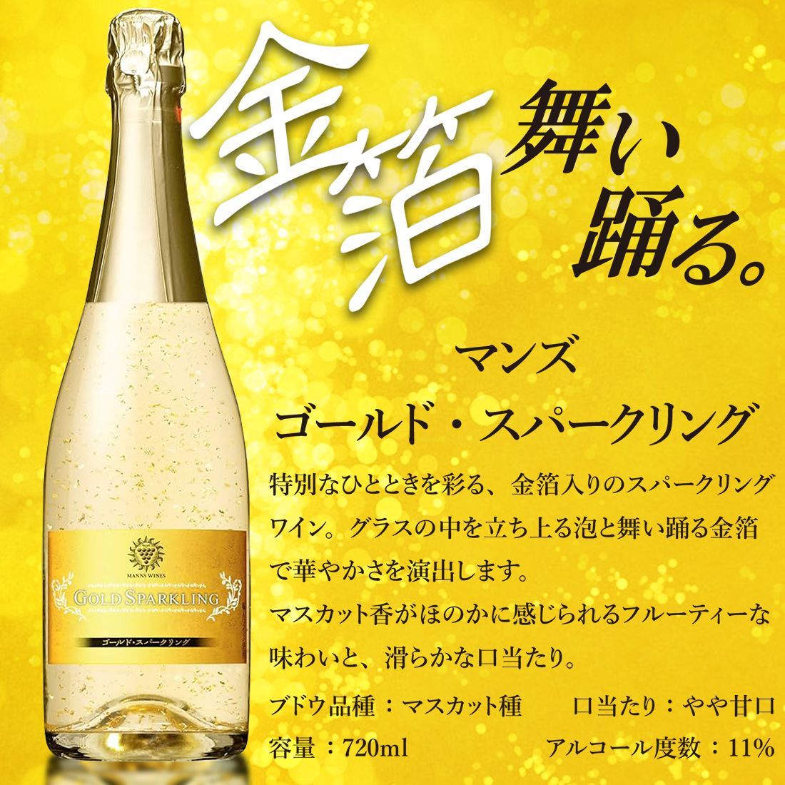 720ml Swarovski装飾オプション無し