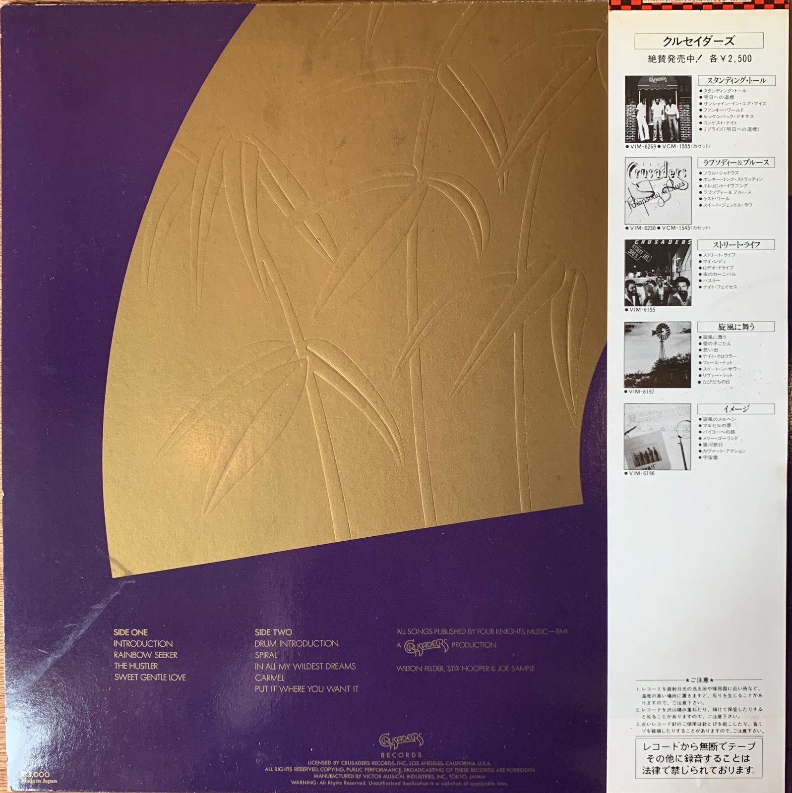 The Crusaders アルバム　6枚セット　lp レコード THE CRUSADERS - IMAGES (LP) (VG+/VG+) - BBQ Records
