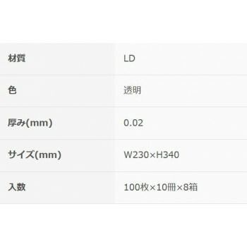 ぷっち袋12号ひも付
