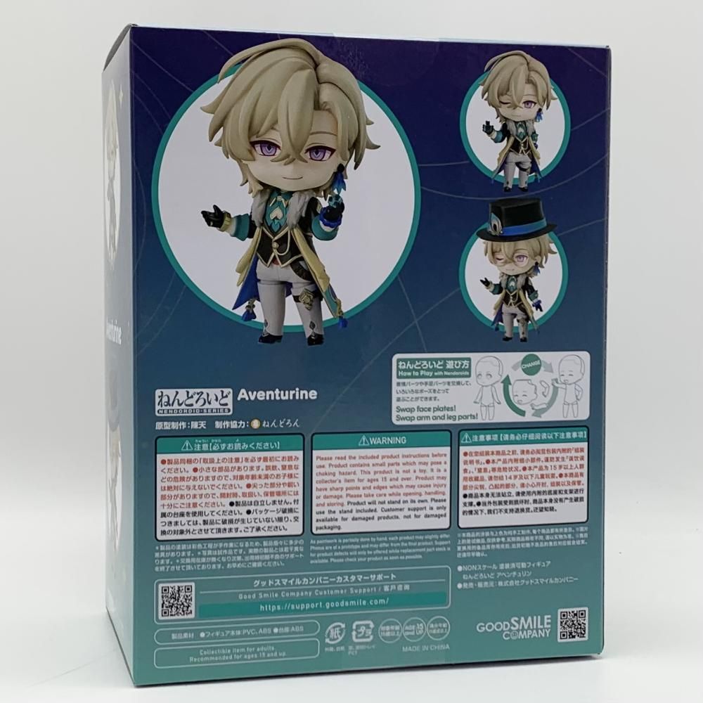 ねんどろいど アベンチュリン (グッドスマイルカンパニー(GOOD
