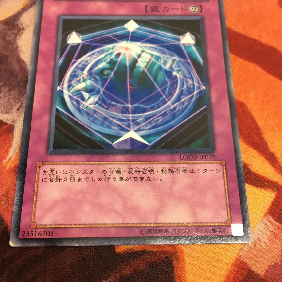 IT220712-1817 サモンリミッター 字レア LODT-JP079 遊戯王