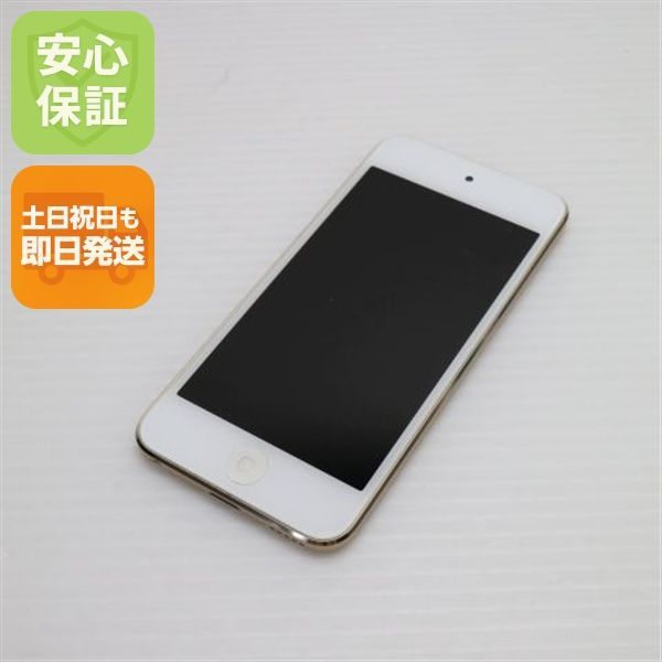 iPod touch 第7世代 128GB ゴールド 即日発送 Apple オーディオプレイヤー 土日祝発送OK 01000