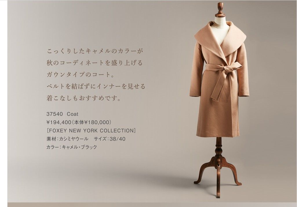 foxeyフォクシーニューヨーク ウールコート （フォクシー ニューヨーク 