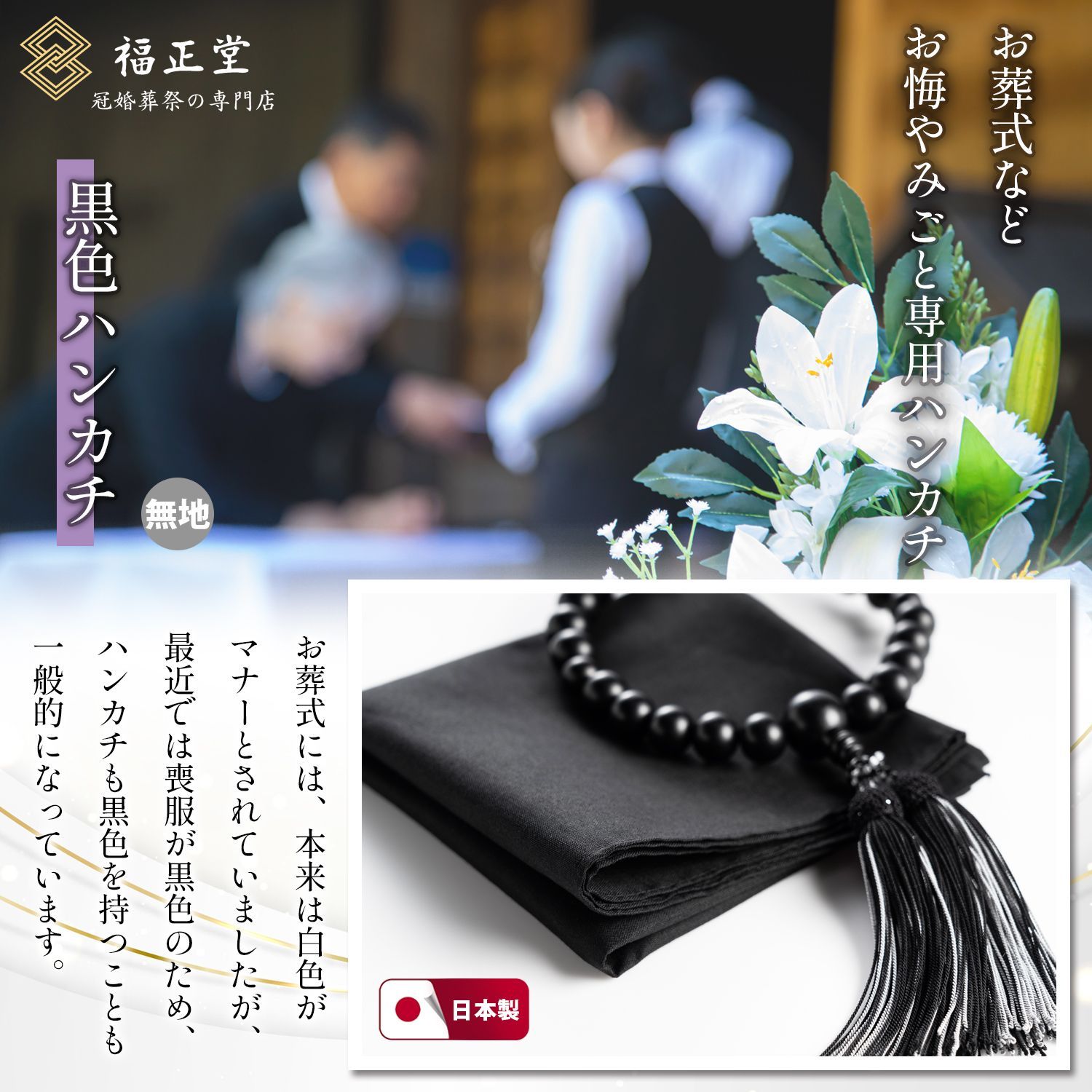お買い得❗白の内掛けと黒の名古屋帯(冠婚葬祭用品)桐左3 お買い得❗白の内掛けと黒の名古屋帯(冠婚葬祭用品)桐左3