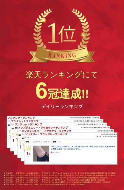 種類1 24 cm アンクレット メンズ ブランド シルバー つけっぱなし イタリア 喜平チェーン 男性 シルバー925 SATURNO サツルノ スーツ ギフトにも プレゼント プチギフト おしゃれ カフスマニア