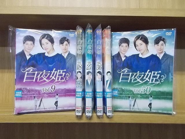 DVD 白夜姫 全50巻 パク ハナ カン ウンタク ケース無し発送 レンタル落ち ZII1715