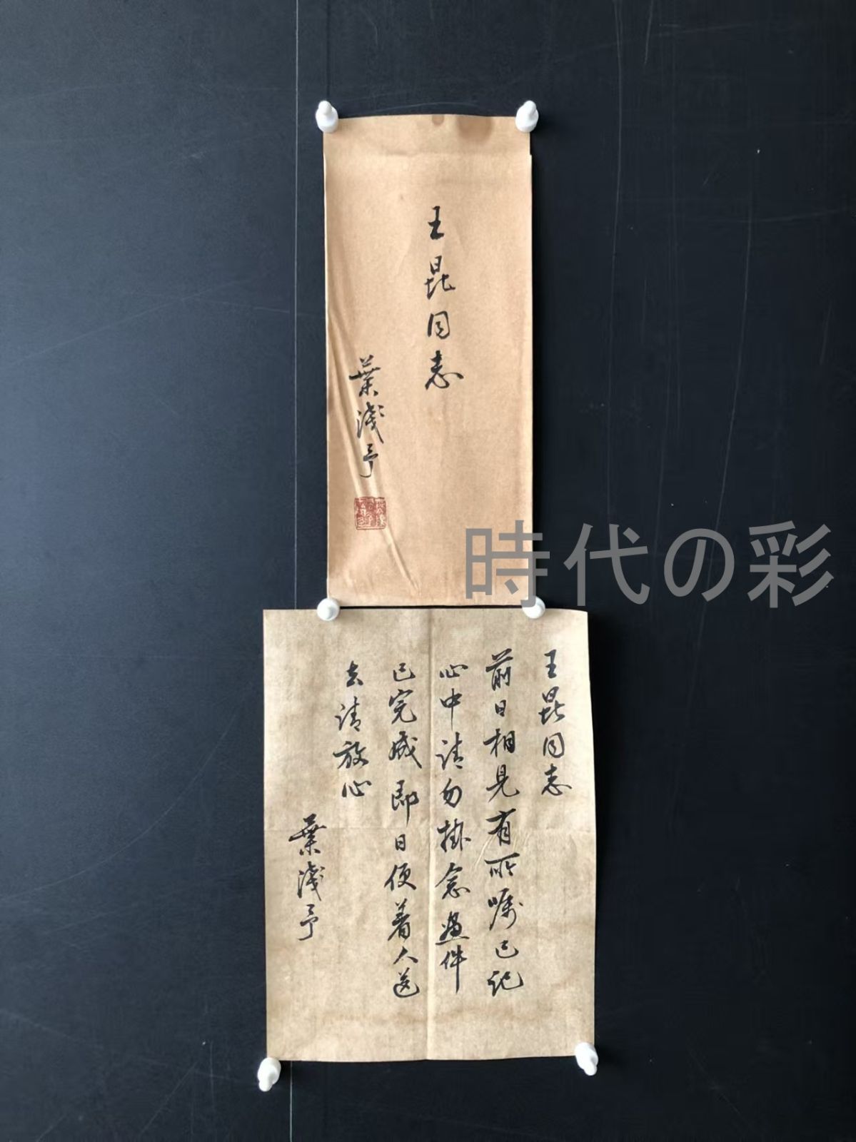 掛軸 書画