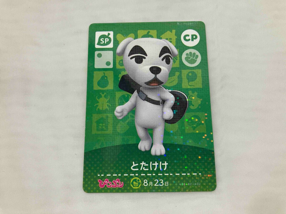 とたけけ ギタｰ背負いVer.