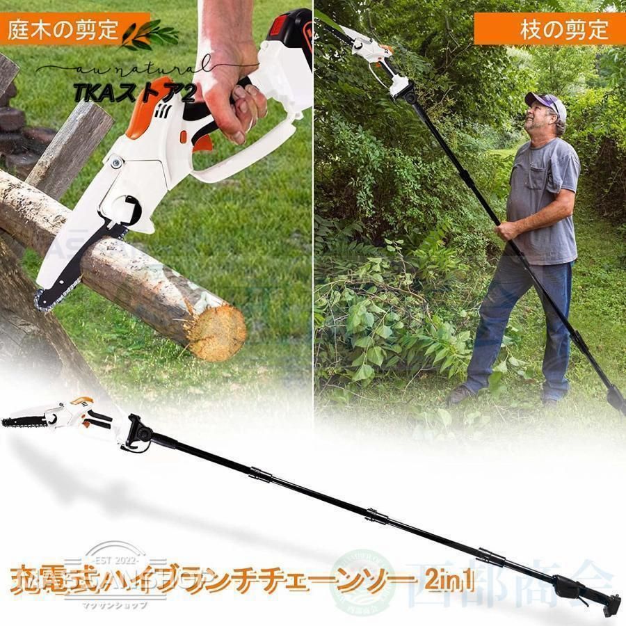 充電式